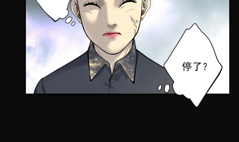 第178话 活眼铜佛 6 第38页