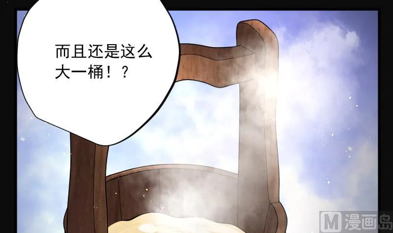 第179话 活眼铜佛 7 第58页