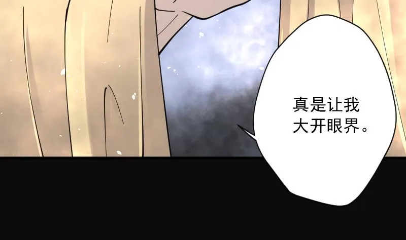 第180话 活眼铜佛 8 第33页