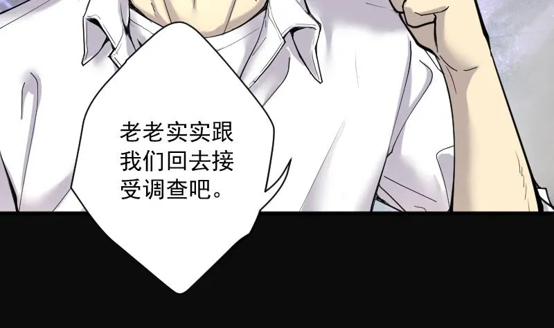 第181话 活眼铜佛 9 第41页