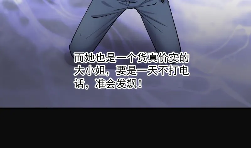 第184话 女朋友的生理期 2 第23页