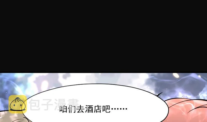 第185话 女朋友的生理期 3 第72页