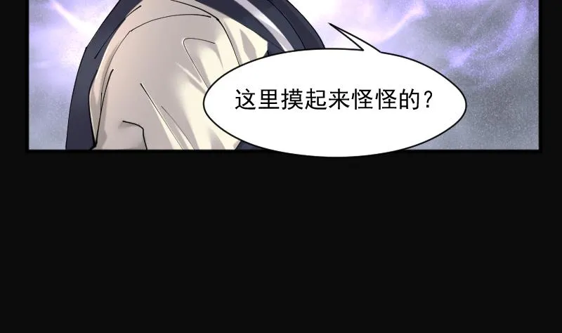 第187话 狠人之争 1 第15页