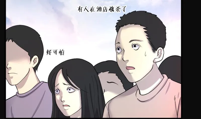 第187话 狠人之争 1 第45页