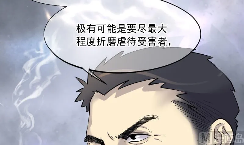 第188话 狠人之争 2 第25页