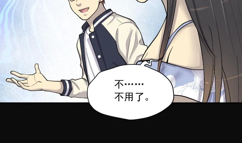 第188话 狠人之争 2 第39页