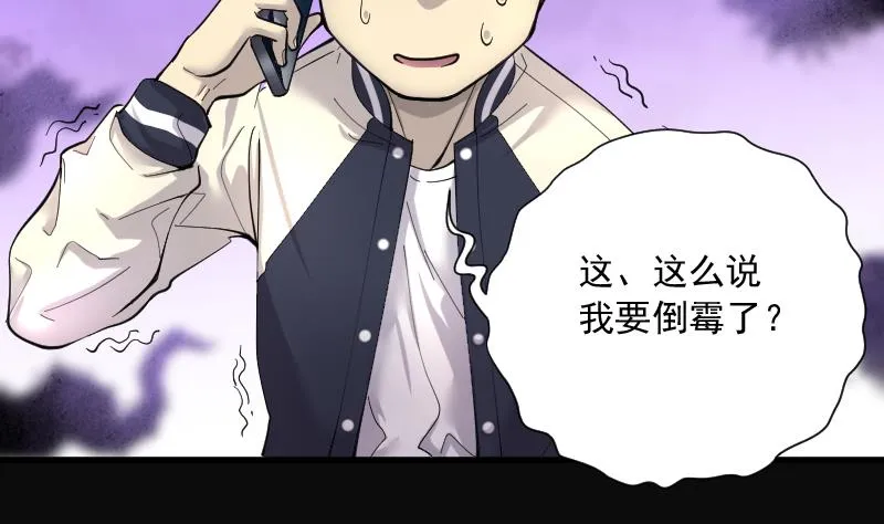 第190话 狠人之争 4 第11页