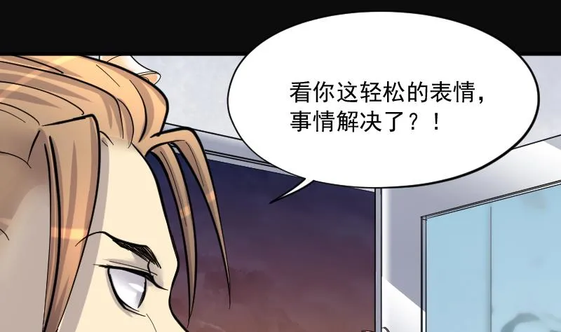 第190话 狠人之争 4 第20页