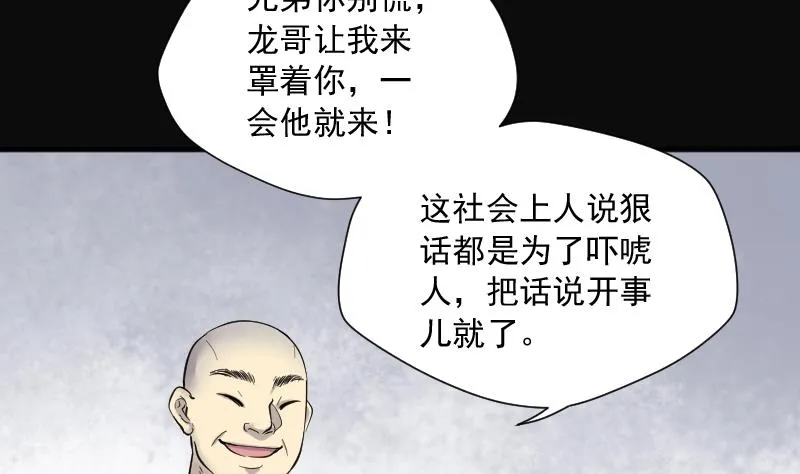 第190话 狠人之争 4 第39页