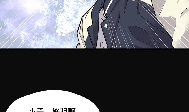 第190话 狠人之争 4 第59页