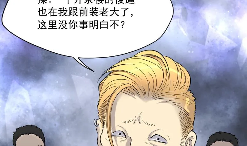 第190话 狠人之争 4 第77页