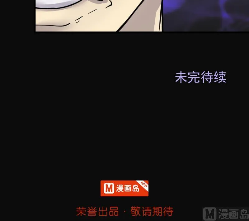 第190话 狠人之争 4 第91页