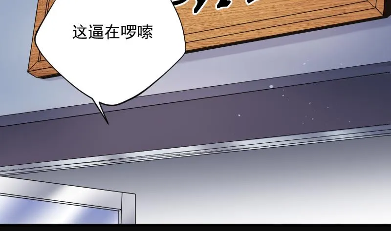 第191话 狠人之争 5 第3页