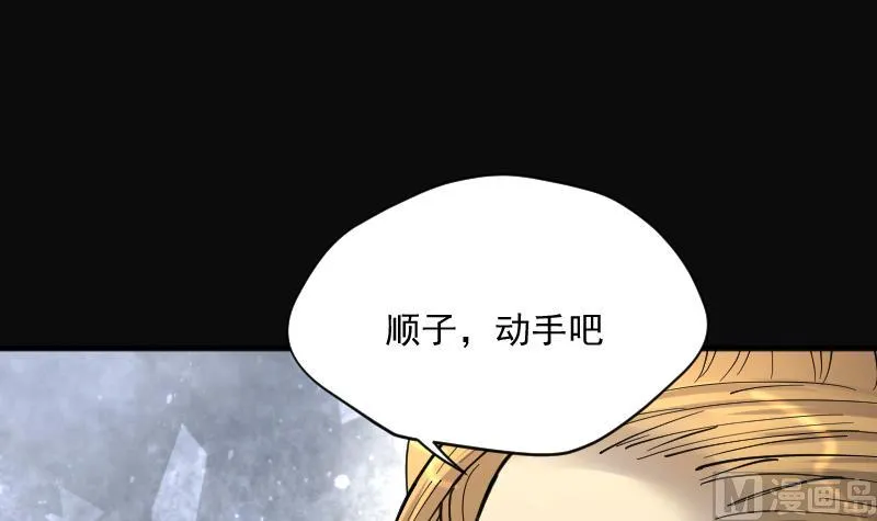 第191话 狠人之争 5 第7页