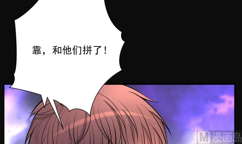 第191话 狠人之争 5 第10页