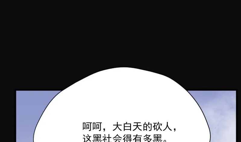 第191话 狠人之争 5 第12页