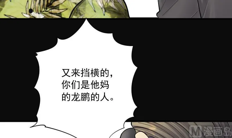 第191话 狠人之争 5 第16页