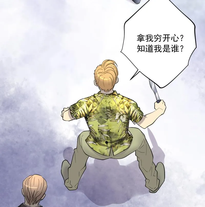 第191话 狠人之争 5 第32页
