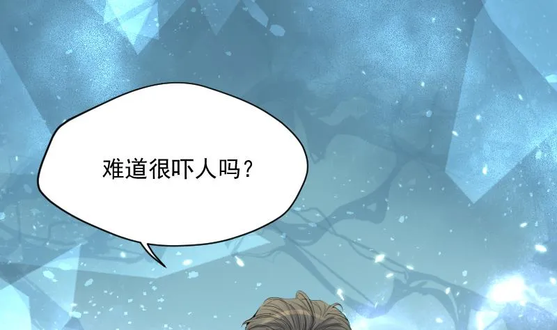 第191话 狠人之争 5 第35页