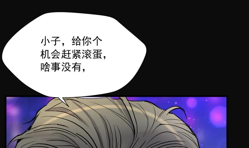 第191话 狠人之争 5 第38页