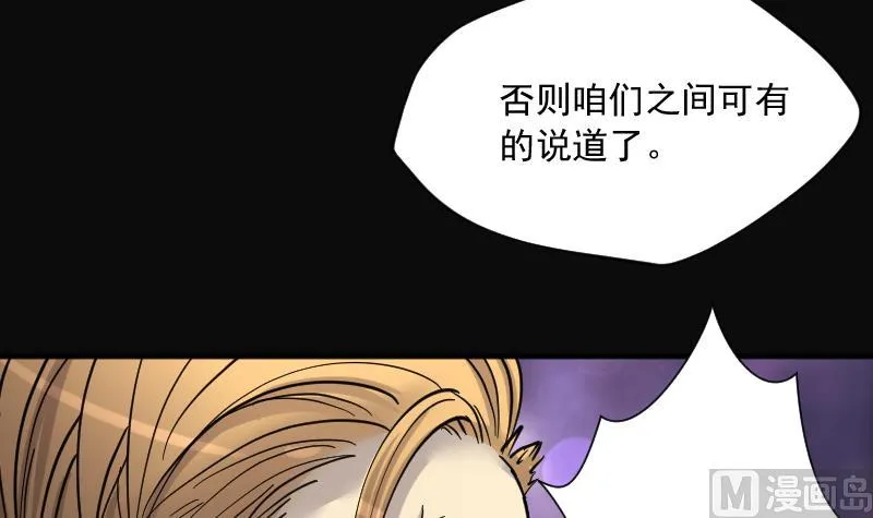 第191话 狠人之争 5 第40页