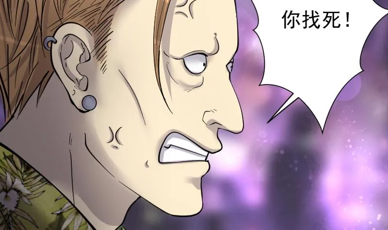 第191话 狠人之争 5 第41页