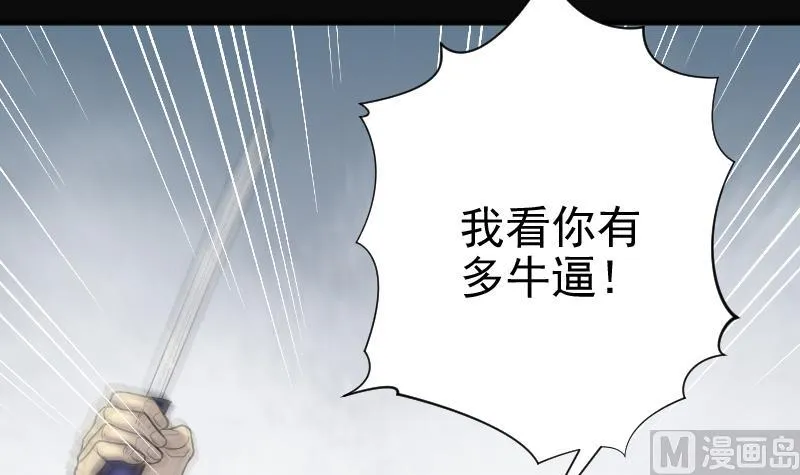第191话 狠人之争 5 第43页