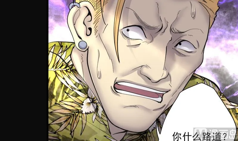 第193话 青鳞甲 1 第16页