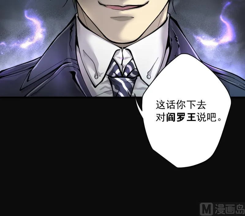 第193话 青鳞甲 1 第37页