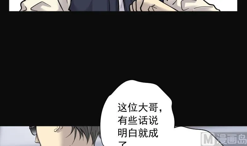 第193话 青鳞甲 1 第40页