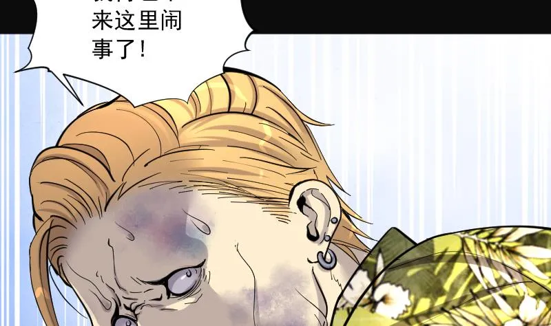 第193话 青鳞甲 1 第86页