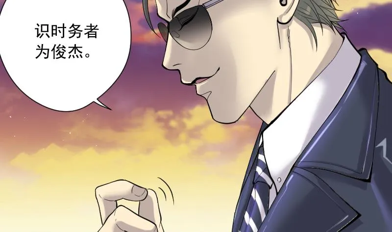 第193话 青鳞甲 1 第95页