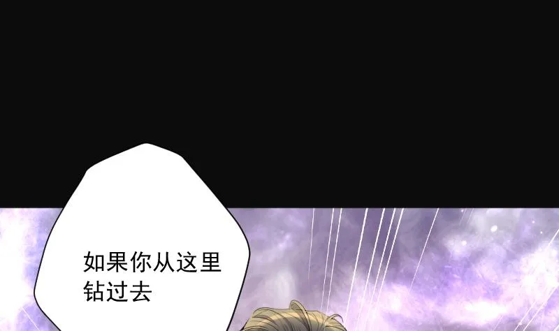 第193话 青鳞甲 1 第99页