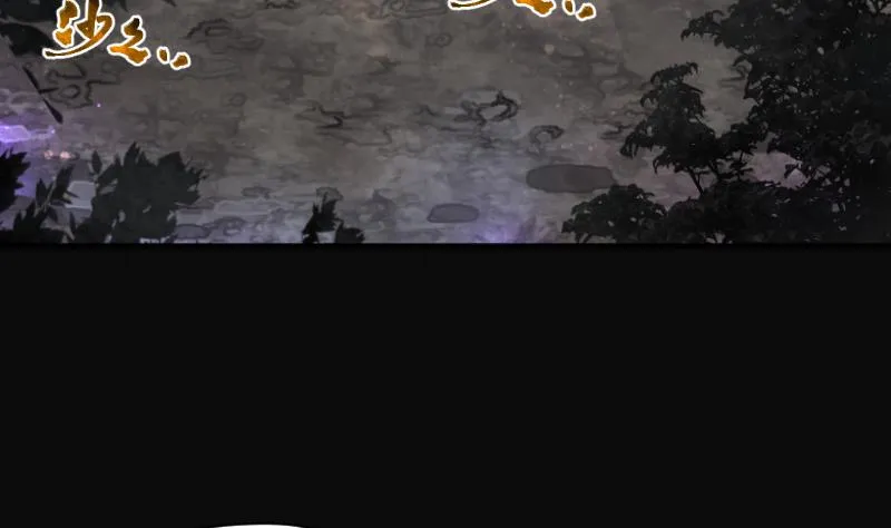 第194话 青鳞甲 2 第83页