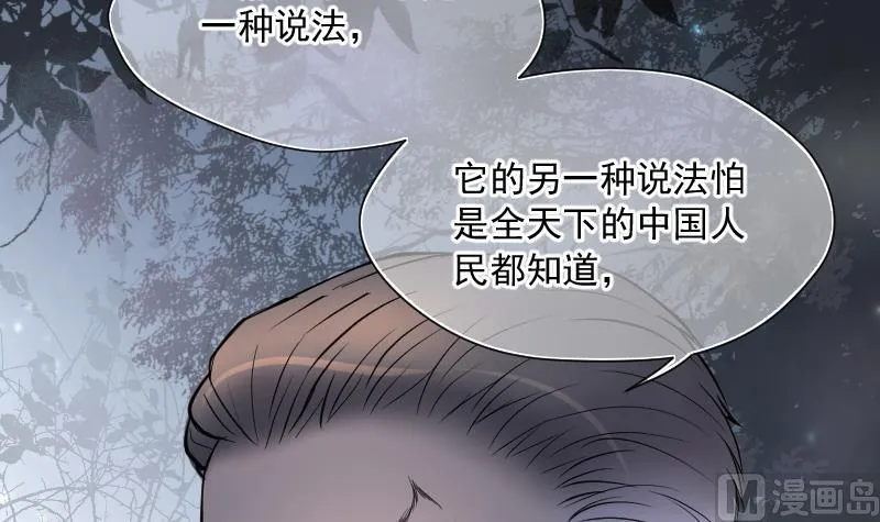 第195话 青鳞甲 3 第64页