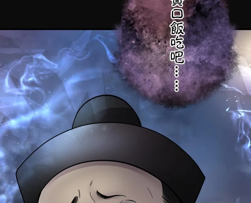 第196话 赶尸匠 1 第104页