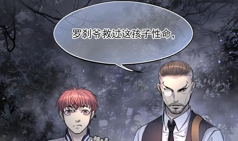 第198话 赶尸匠 3 第15页