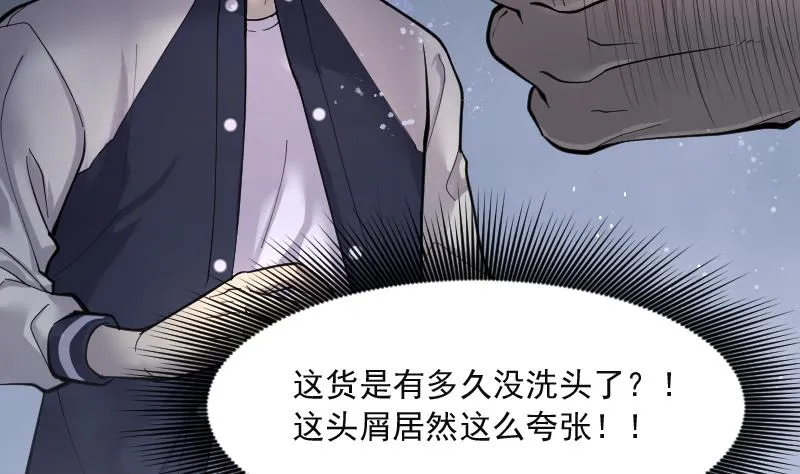 第198话 赶尸匠 3 第29页