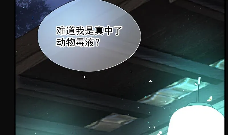 第199话 地下荒洞 1 第3页