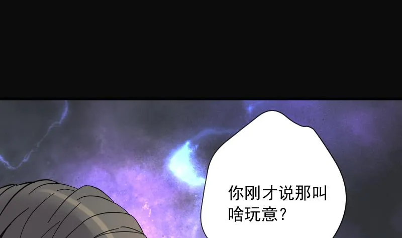 第199话 地下荒洞 1 第5页
