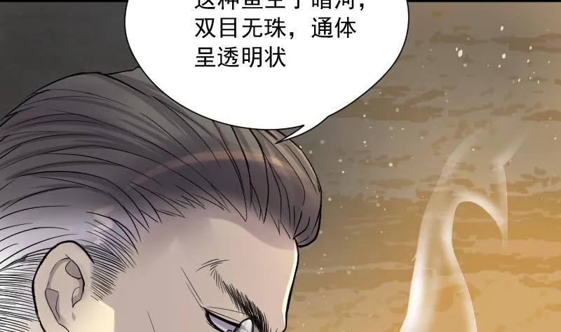 第199话 地下荒洞 1 第9页