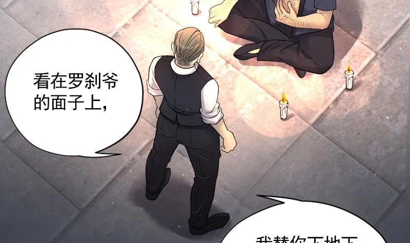 第199话 地下荒洞 1 第21页