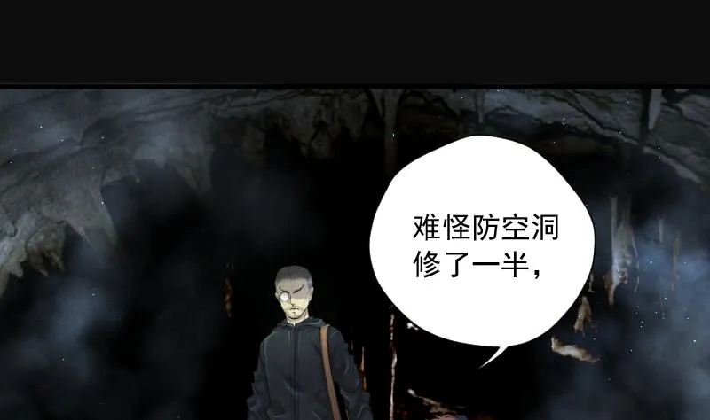 第202话 青水古鳐 1 第2页