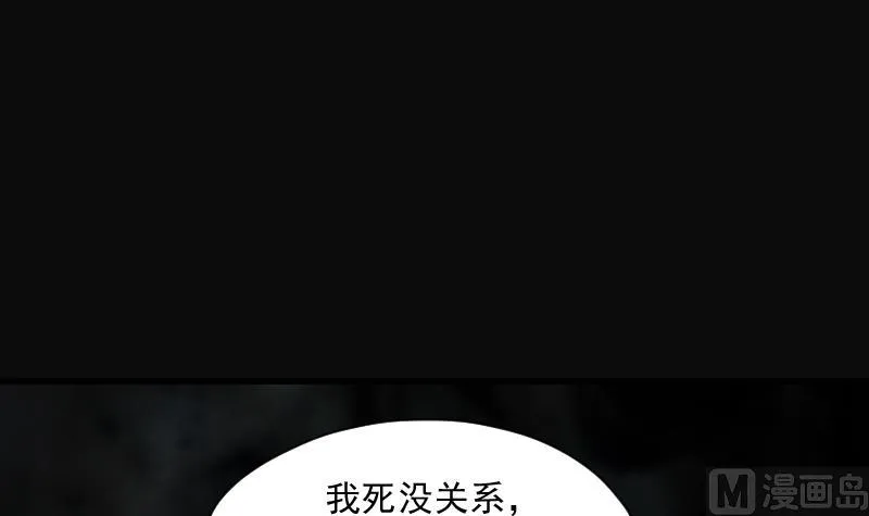 第202话 青水古鳐 1 第7页