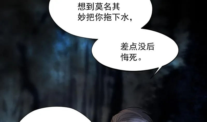 第202话 青水古鳐 1 第8页