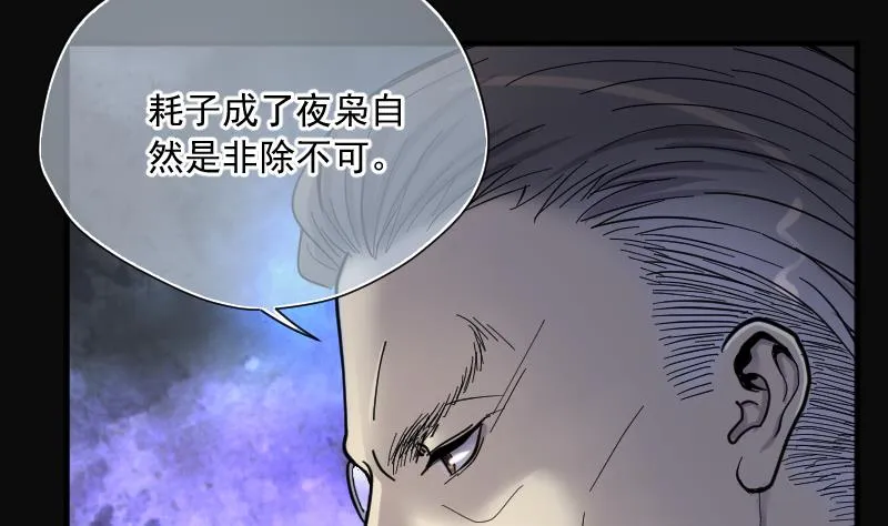 第202话 青水古鳐 1 第14页