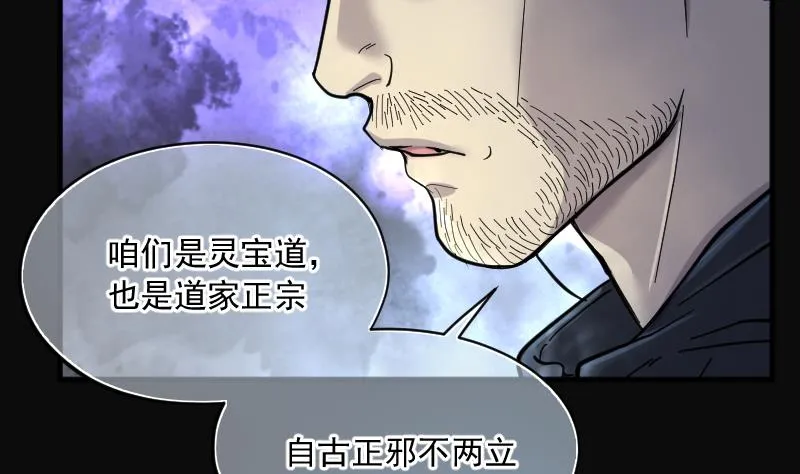 第202话 青水古鳐 1 第15页