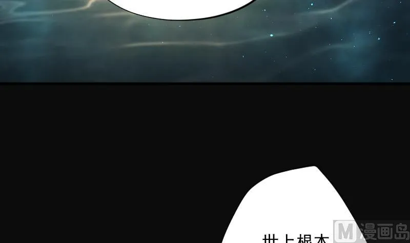 第202话 青水古鳐 1 第19页