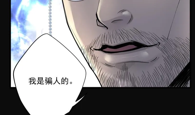 第202话 青水古鳐 1 第21页