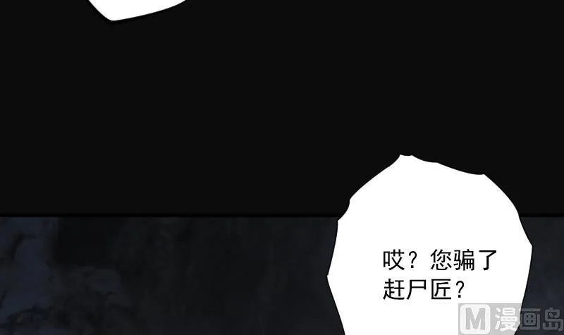 第202话 青水古鳐 1 第22页